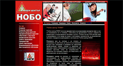 Desktop Screenshot of nobo-bg.com