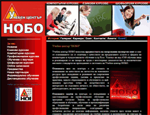 Tablet Screenshot of nobo-bg.com